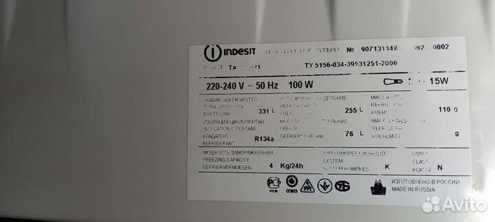 Холодильник indesit двухкамерный 185 см