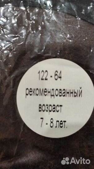 Ковбойский костюм