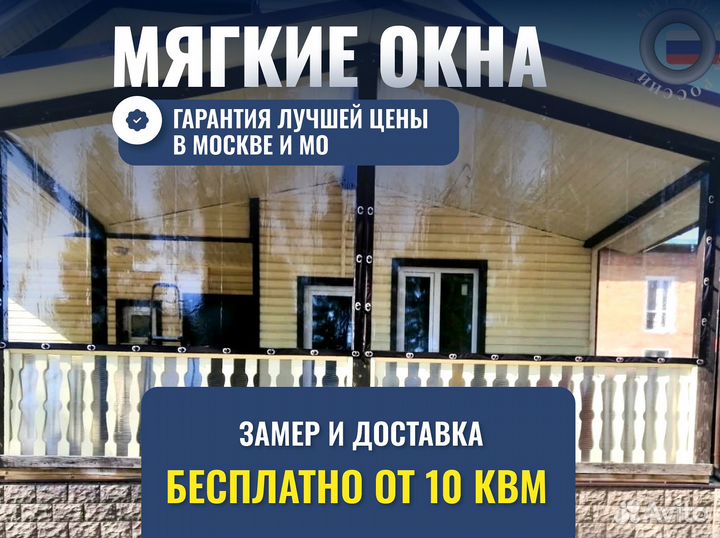 Мягкие окна свое производство