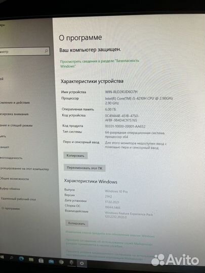 Моноблок MSI