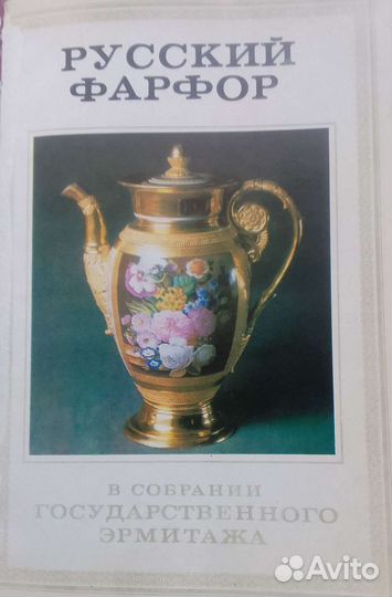 Книги журнал искусство художник Паленов