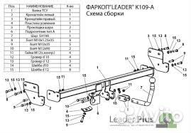 Фаркоп для KIA cerato