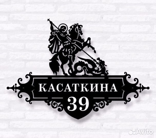 Адресные таблички на дом