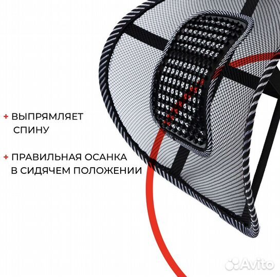 Опора для поясницы