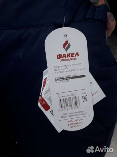 Рабочая спецодежда комбинезон