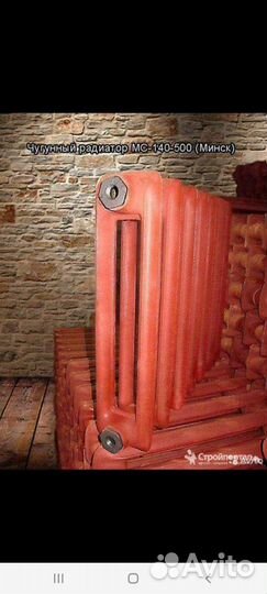 Батарея чугунная