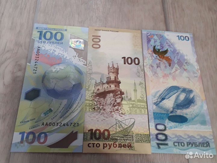 Юбилейные купюры