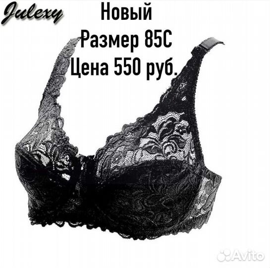 Бюстгальтер новый