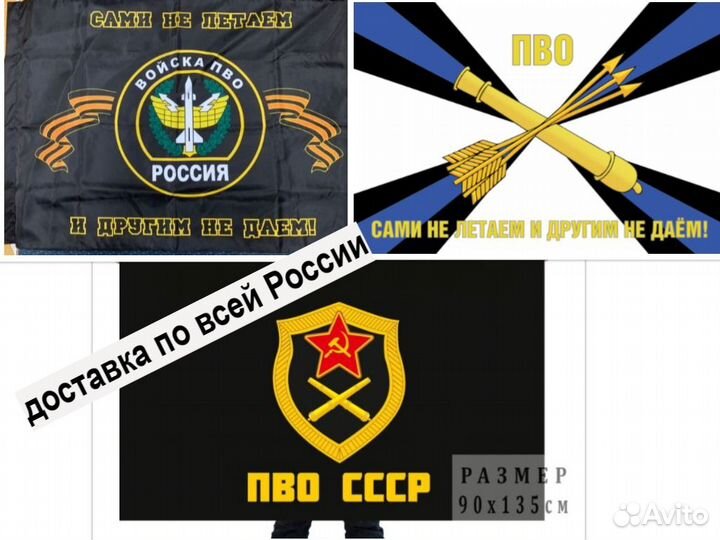 Флаг Дальняя авиация, вкс, Роскосмос и др