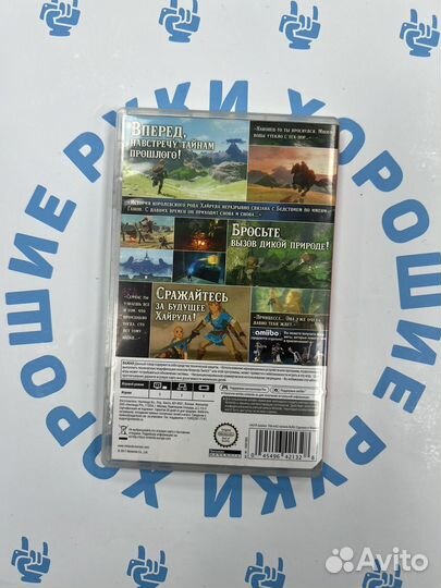 Игра для приставки nintendo switch Zelda