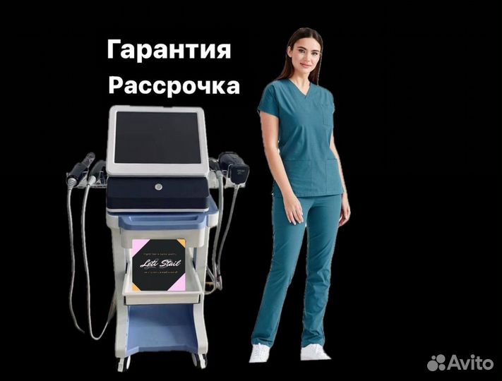 Аппарат смас лифтинг