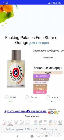 Putain des Palaces Etat Libre d'Orange