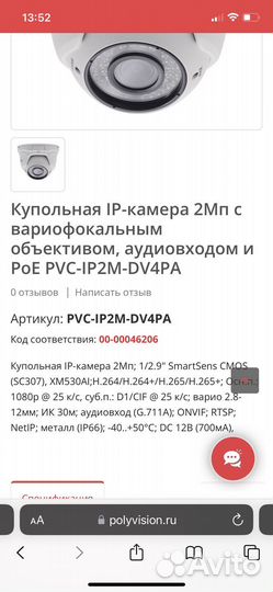 Камера видеонаблюдения уличная polyvision