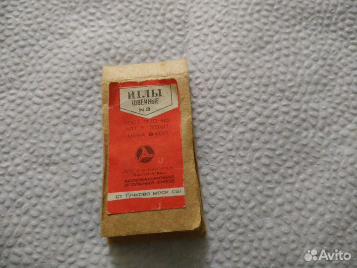 Иглы швейные СССР