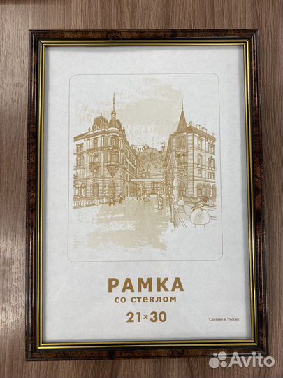 Фоторамка 21*30 со стеклом 5 шт