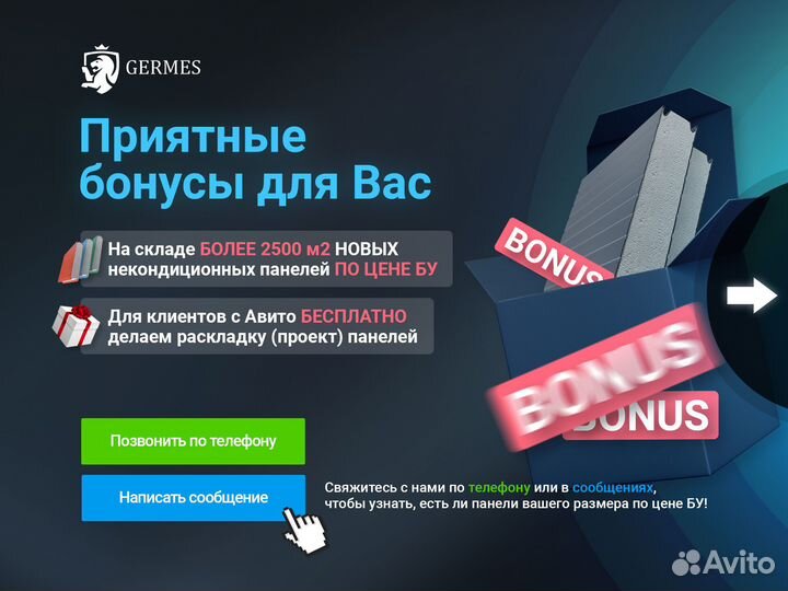 Сэндвич панели