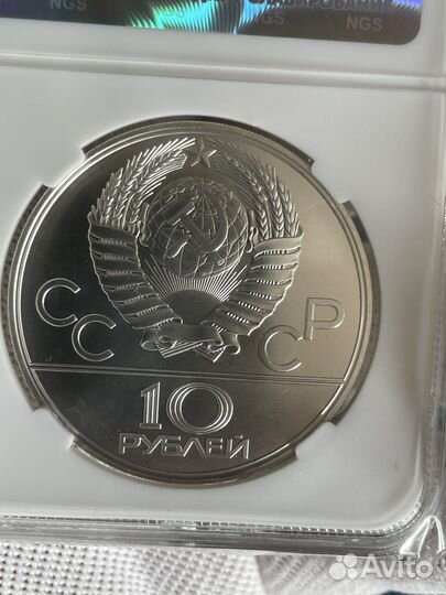 10 рублей Эмблема Серебро в Слабе MS66