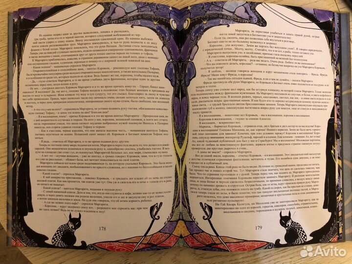 М.Булгаков Мастер и Маргарита