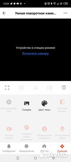 Умная камера видеонаблюдения ekf