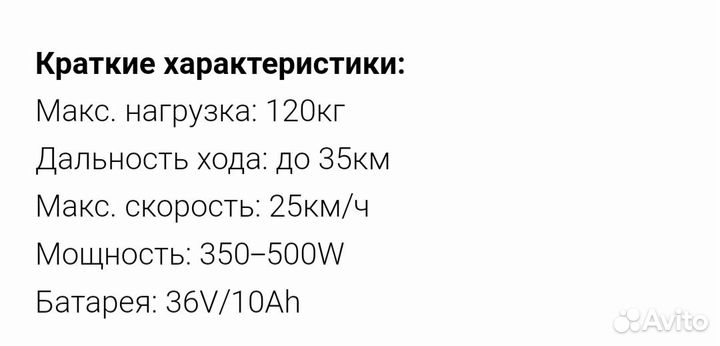 Электросамокат Yamato PES 0809PRO