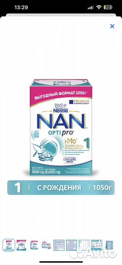 Детская смесь NAN 1