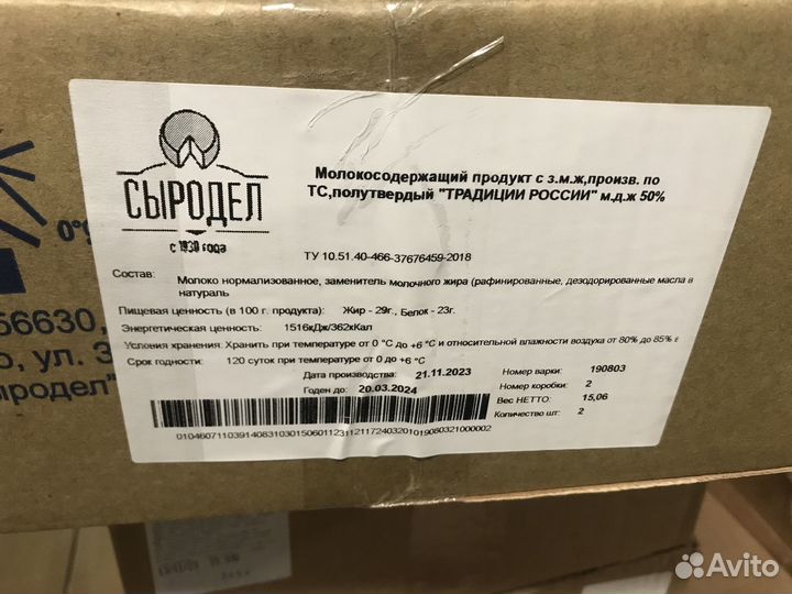 Сыр Российский