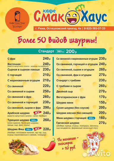 Уборка кафе