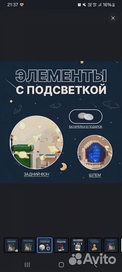 3D конструктор ночник космонавт с органайзером