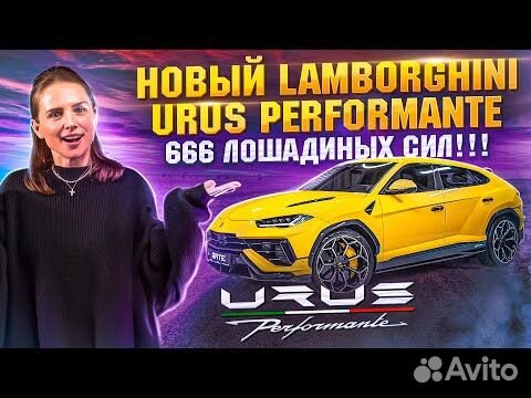 Lamborghini Urus 4.0 AT, 2024