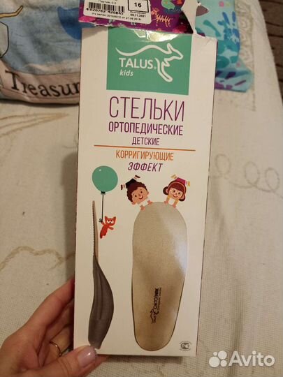 Ортопедические стельки