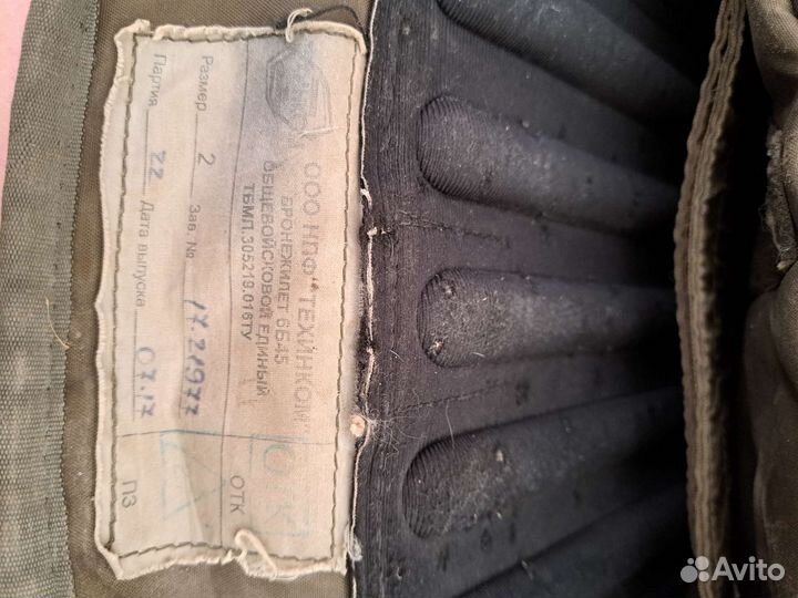 Бронежилет 6б45 ратник 2размер