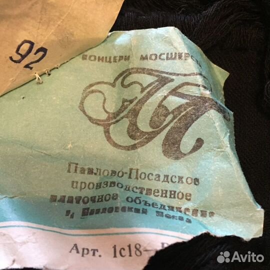 Павловопосадский новый шерстяной платок СССР