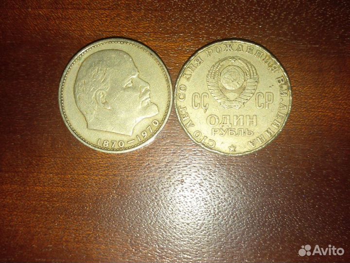 СССР манеты