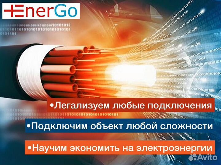 Увеличение электрической мощности