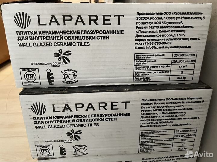 Керамическая плитка