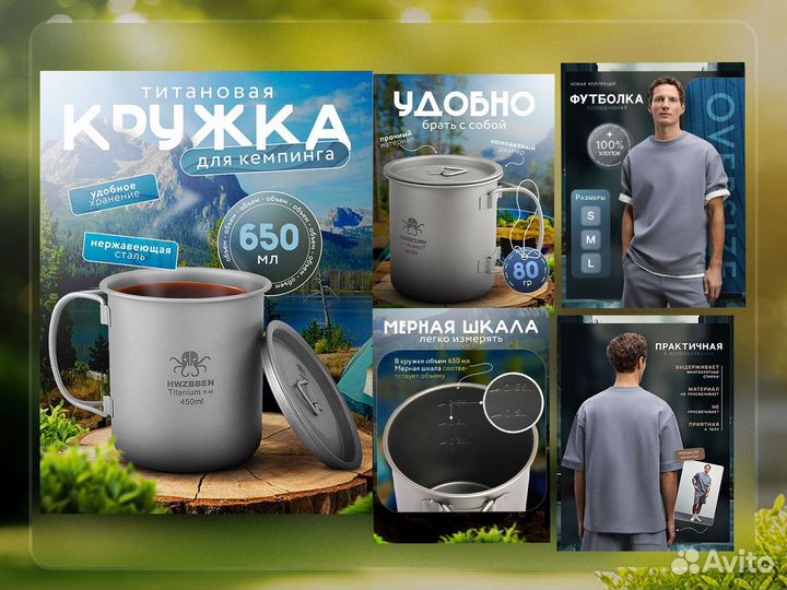 Инфографика для маркетплейсов дизайн карточки