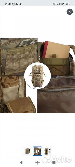 Рюкзак Тактический