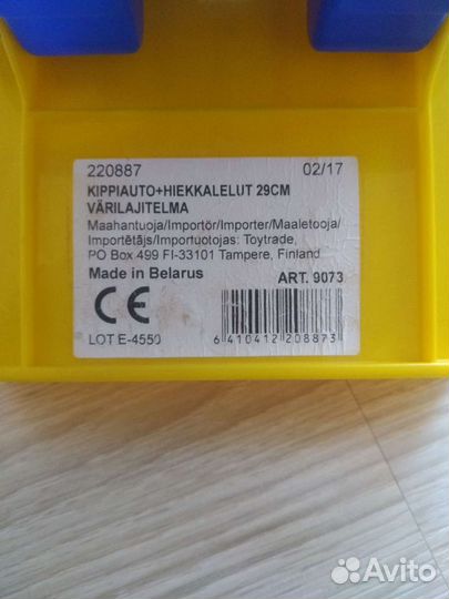 Игрушка грузовик