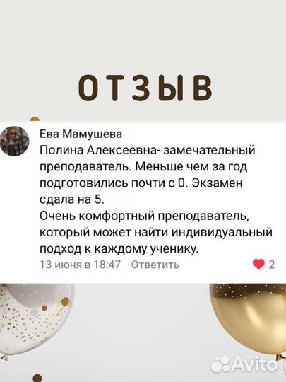 Репетитор по русскому языку