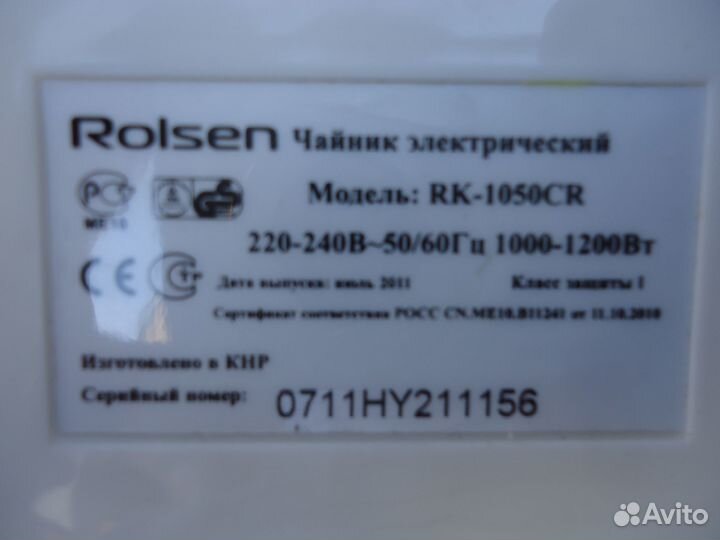 Чайник электрический керамический Rolsen RK 1050CR