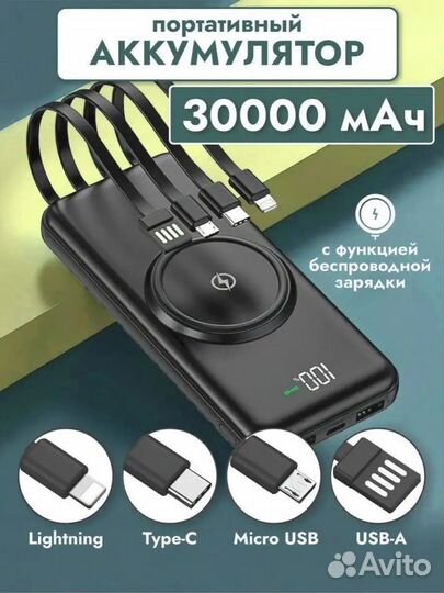 Повербанк 30000mah Power Bank зарядное устройство