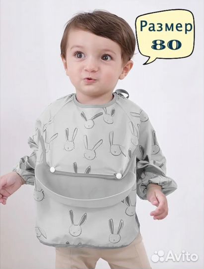 Непромокаемый нагрудник