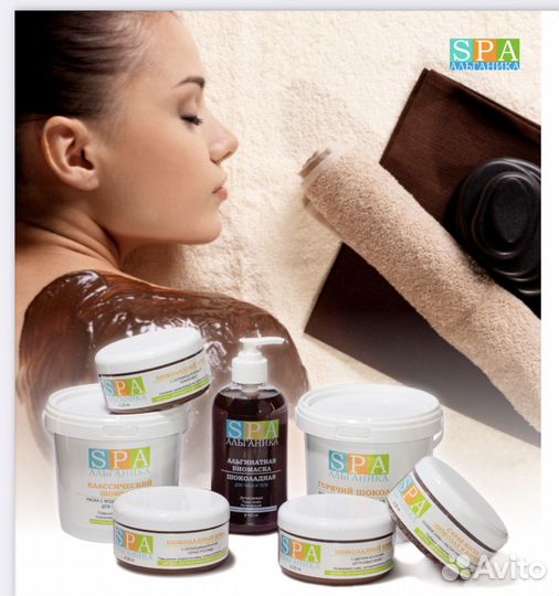 Косметика спа альганика профи для массажистов