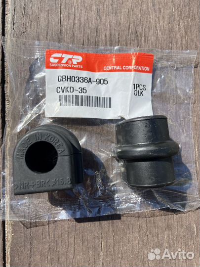 Втулка стабилизатора переднего chevrolet aveo