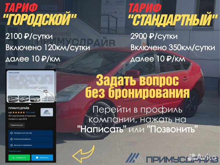 Аренда авто от 1 суток без залога