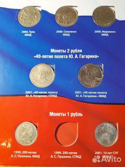 Альбом с монетами