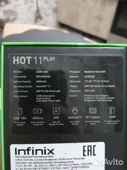 Infinix Hot 11 Play, 4/64 ГБ