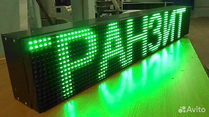 LED табло Информационные