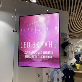 LED экран - в окне магазина