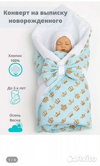 Детское одеяло конверт на выписку